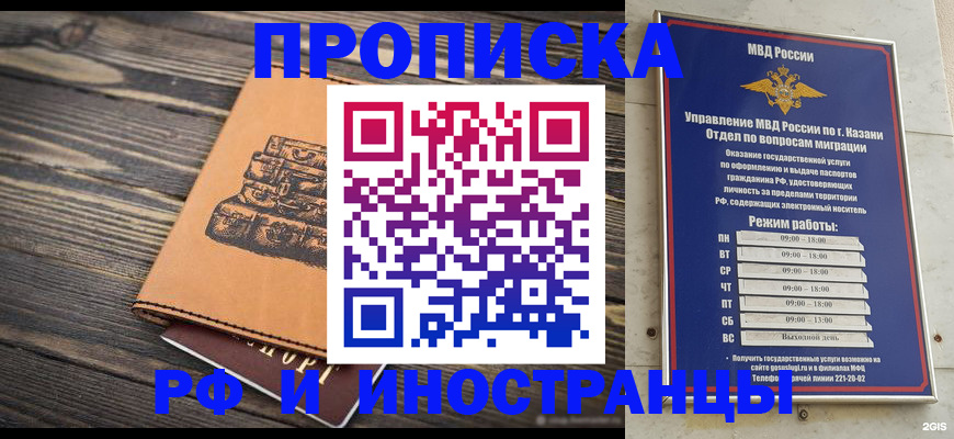 временная регистрация недорого в Армянске