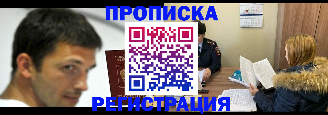временная регистрация госуслуги в Армянске
