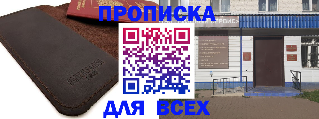 регистрация для дет. сада в Армянске