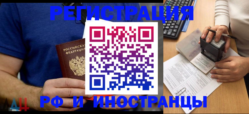 временная регистрация собственник в Армянске