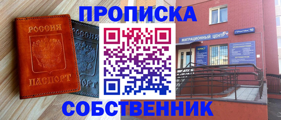 временная прописка в Армянске